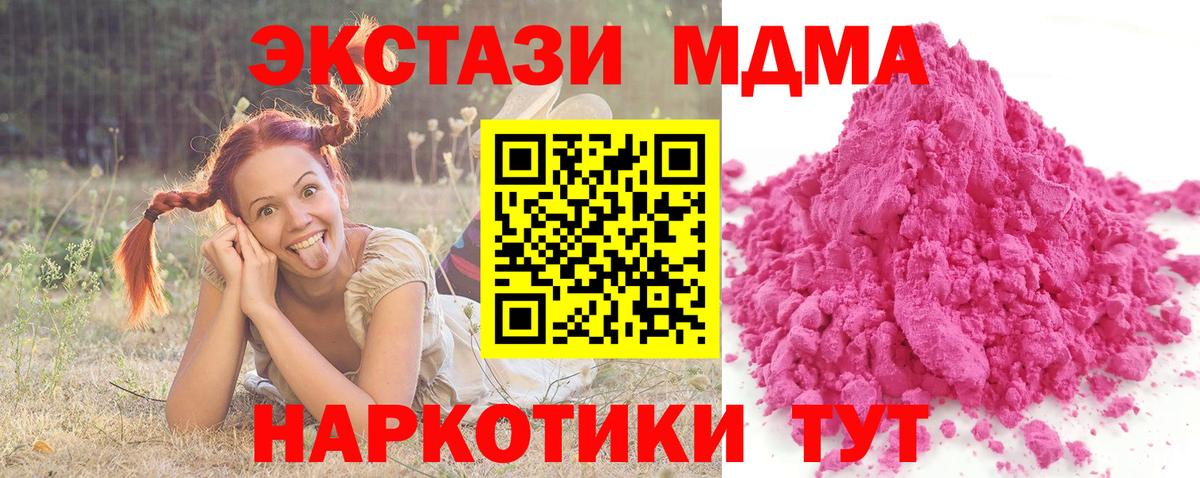 Глазов  MDMA  Вход с VPN  МДМА VHQ 